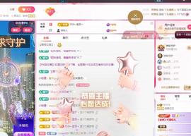远扬兰兰❤️越来越好主播照片