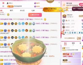 远扬兰兰❤️越来越好主播照片
