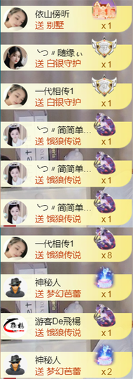 ╰つ〃薀昕🌷主播照片