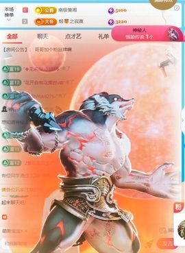 浮若若主播照片