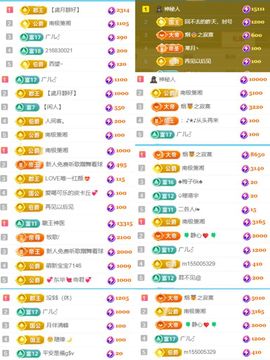 浮若若主播照片