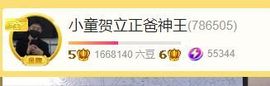 小童5178🍀主播照片