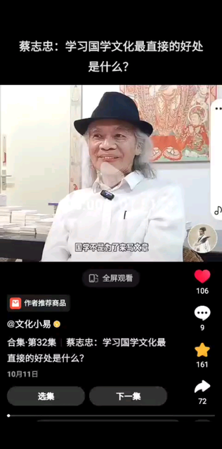 儒家，道家，《禅宗》