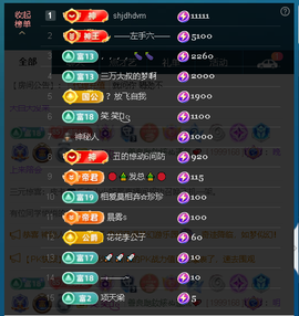 佑君♥《平安好运》主播照片