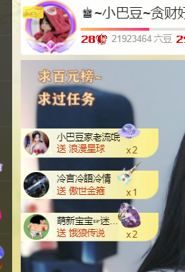 ♚~小巴豆~贪财好色的图片