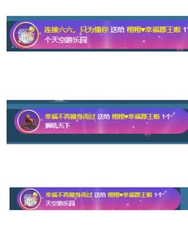 栩栩✨所念皆如愿主播照片