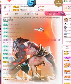 菲儿💗求陪伴主播照片