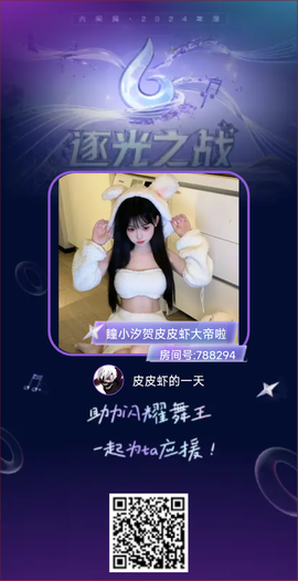 皮皮虾的一天的图片