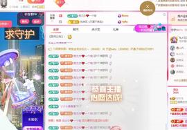 远扬兰兰❤️越来越好主播照片