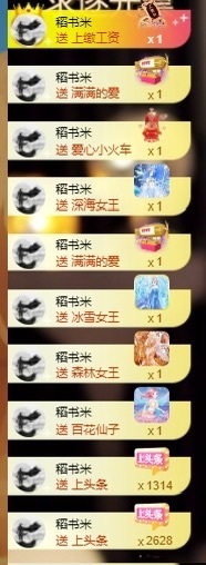 董贺我围观哥帝君啦主播照片