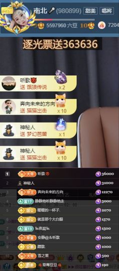 南北是个小太阳🎤主播照片