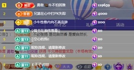 小小♥休主播照片