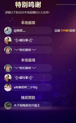木子kigo就是任性主播照片