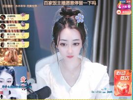 粮芯好运连连主播照片