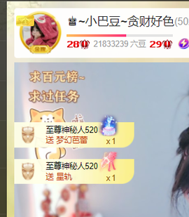 ♚~小巴豆~贪财好色的图片