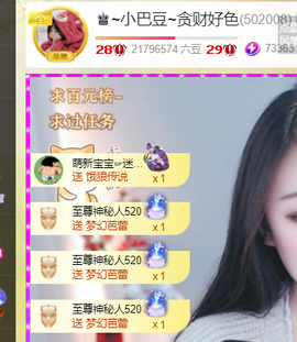 ♚~小巴豆~贪财好色的图片