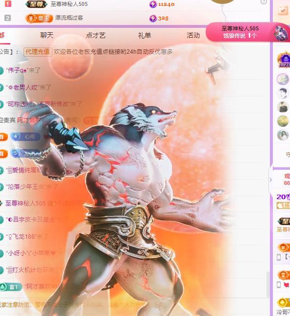 代理心雨天天挨打主播的图片