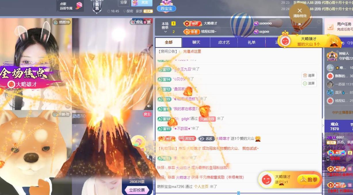 苏苏，越来越好的图片