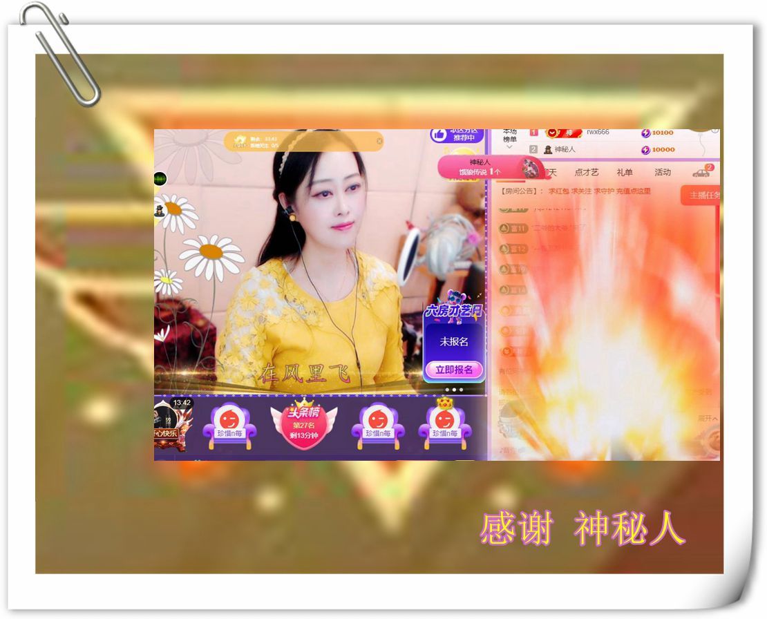 紫薇☆☆音乐频道的图片