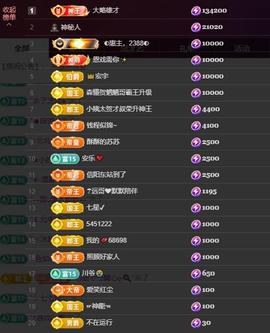 苏苏感恩有你主播照片