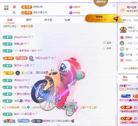 苏苏感恩有你主播照片