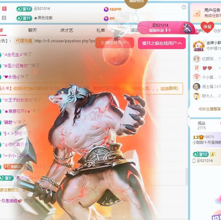 小甜甜十月是锦鲤💕主播图片