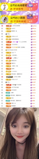 陈慧慧🥕早9晚8主播照片