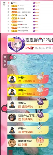 抱抱馨💌今晚休。主播照片