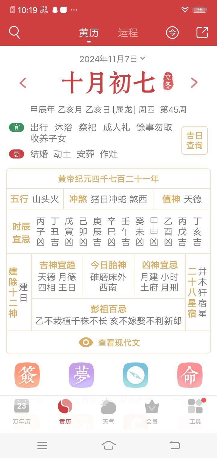 小公主女孩房间的主播照片