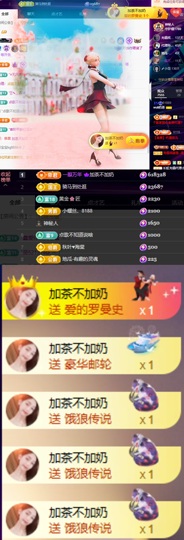 Wuli奶茶主播照片