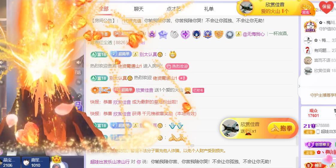 超娃户外四川云南边界的图片