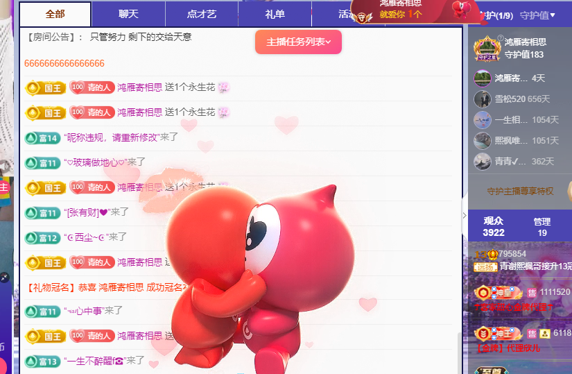 青青恭贺官人荣升了的图片