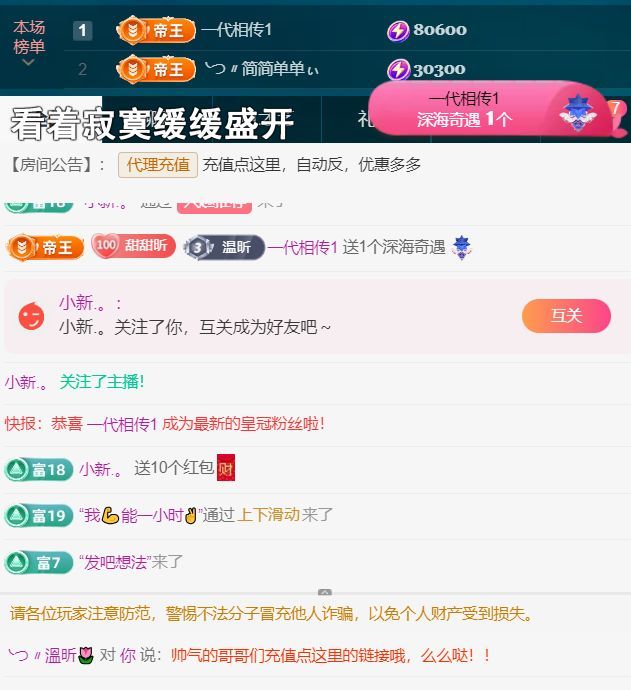 溫昕25号生日庆🌷主播图片