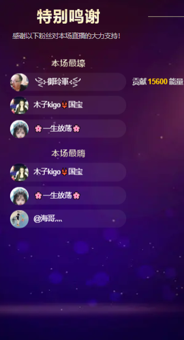 木子kigo就是任性主播照片