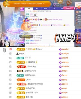 ♚艺琪♚充值代理休主播照片
