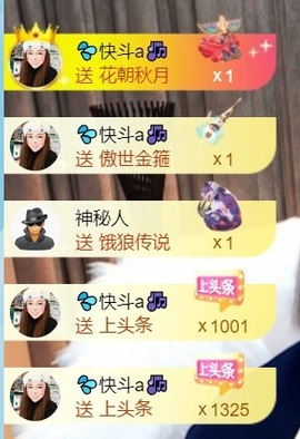 💦念初💫感恩大家主播照片