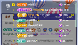 2025年风生水起主播照片