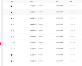 远扬、青青青青青青青的图片