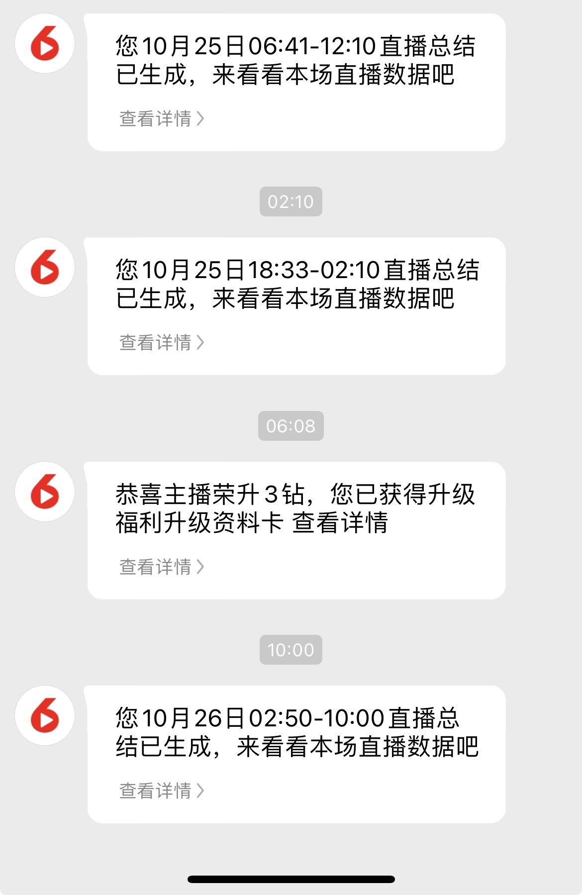 陈冰🍃生病随缘播的图片