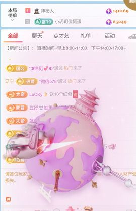 琳琅去上班啦~主播照片