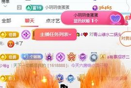 琳琅去上班啦~主播照片