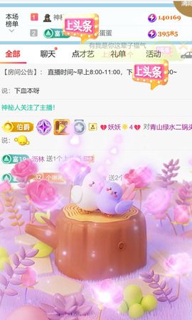琳琅去上班啦~主播照片