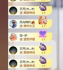 婷儿～所遇皆甜主播照片