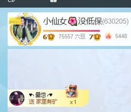 小仙女❤️在等你主播照片