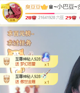 ♚~小巴豆~贪财好色的图片