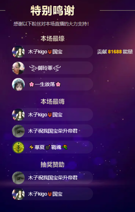 木子kigo就是任性主播照片