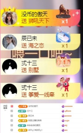 微晨美女主播照片