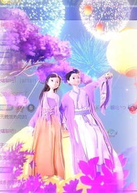 冰凌祝中秋快乐休的图片
