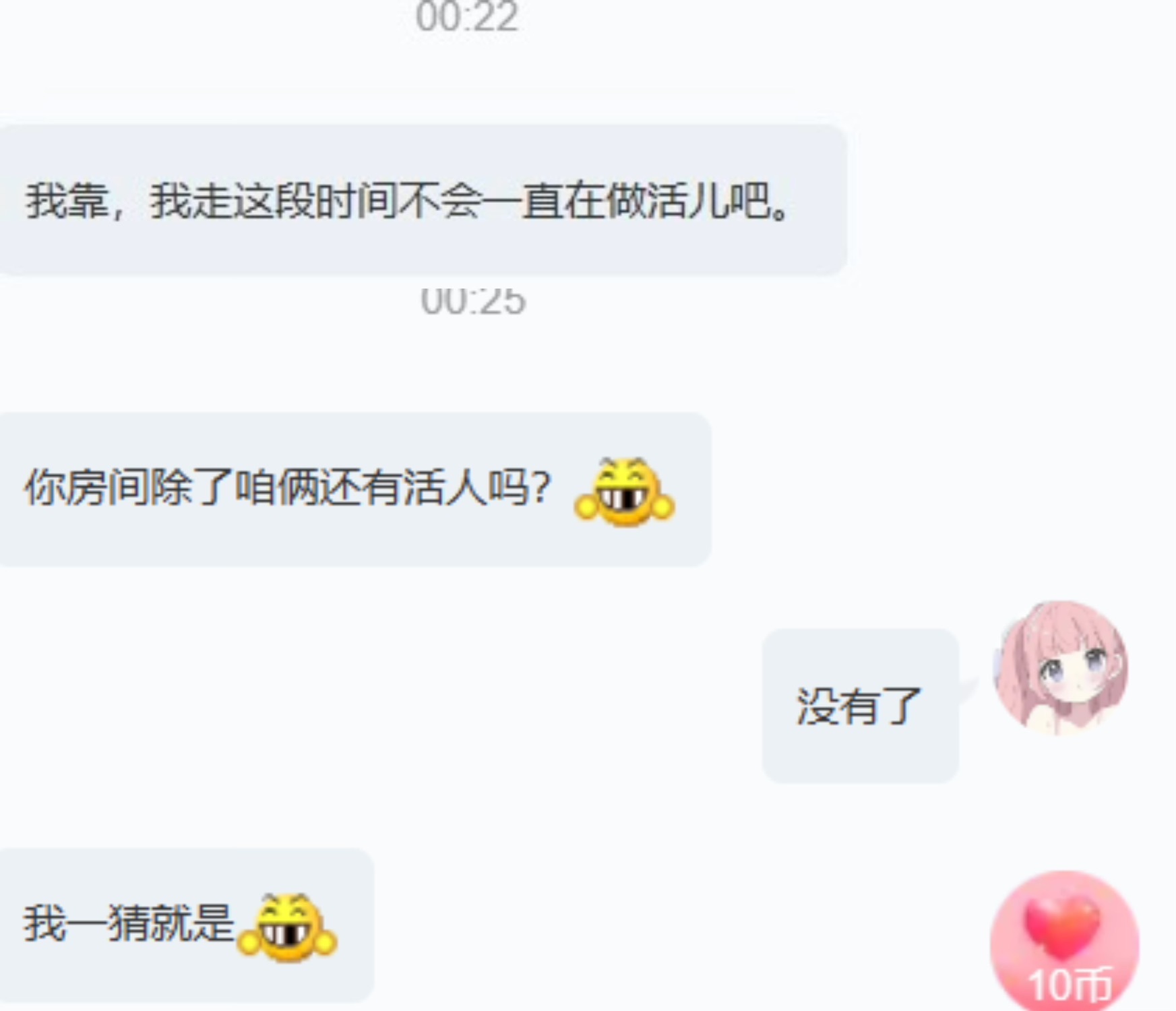 抱抱馨💌24号播主播图片