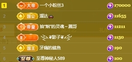 冰凌吖~主播照片